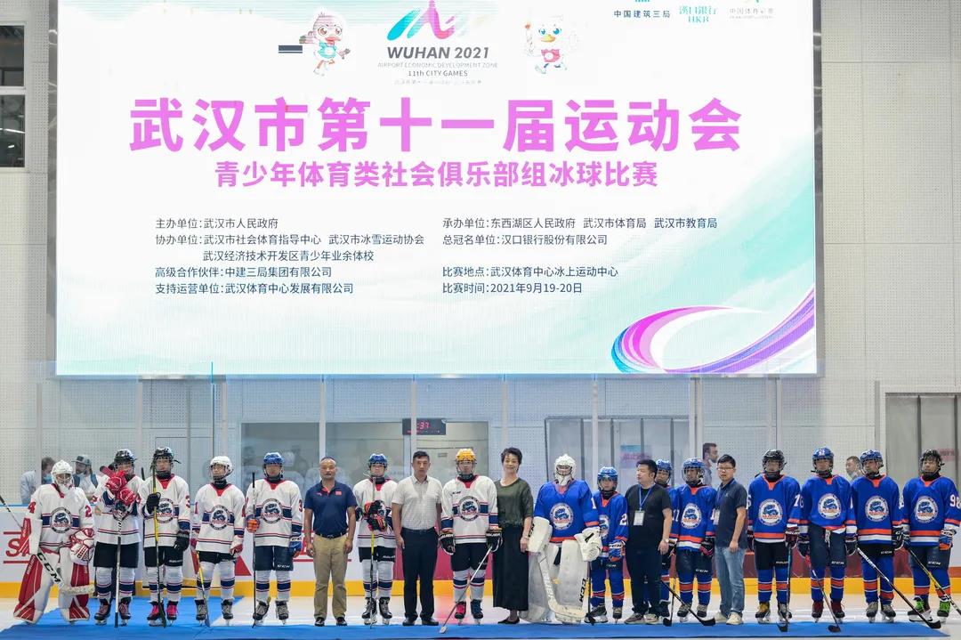 首秀！武漢市第十一屆運(yùn)動(dòng)會(huì)冰球比賽圓滿(mǎn)落幕！
